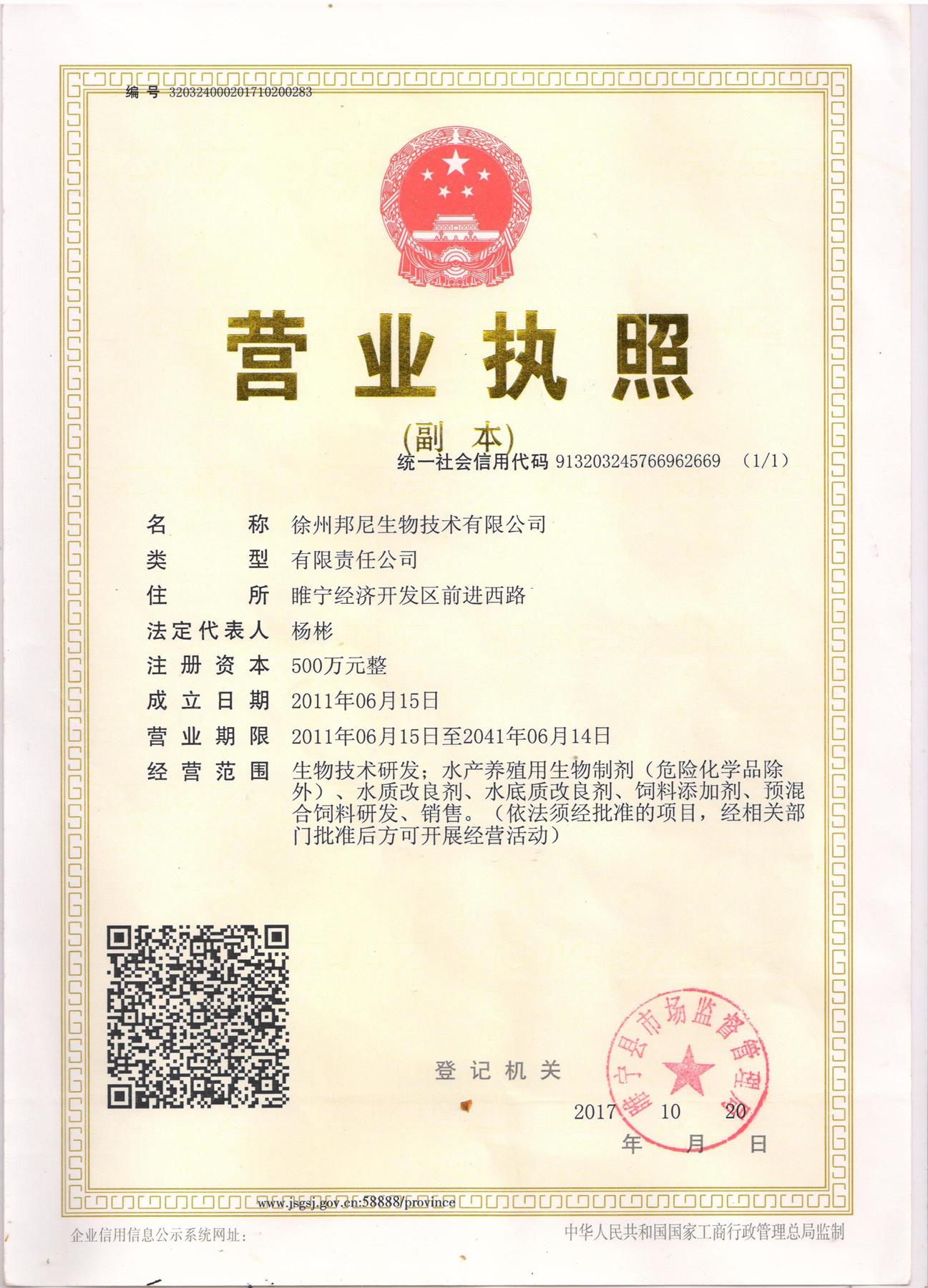 營(yíng)業(yè)執(zhí)照