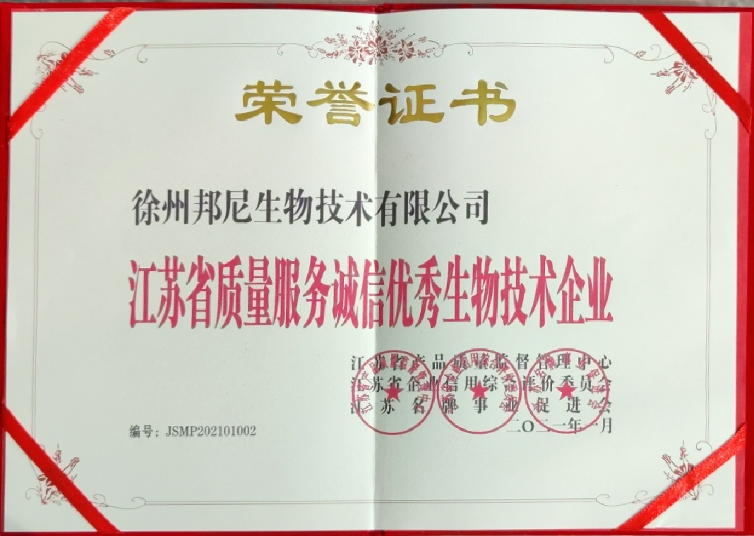 誠(chéng)信企業(yè)