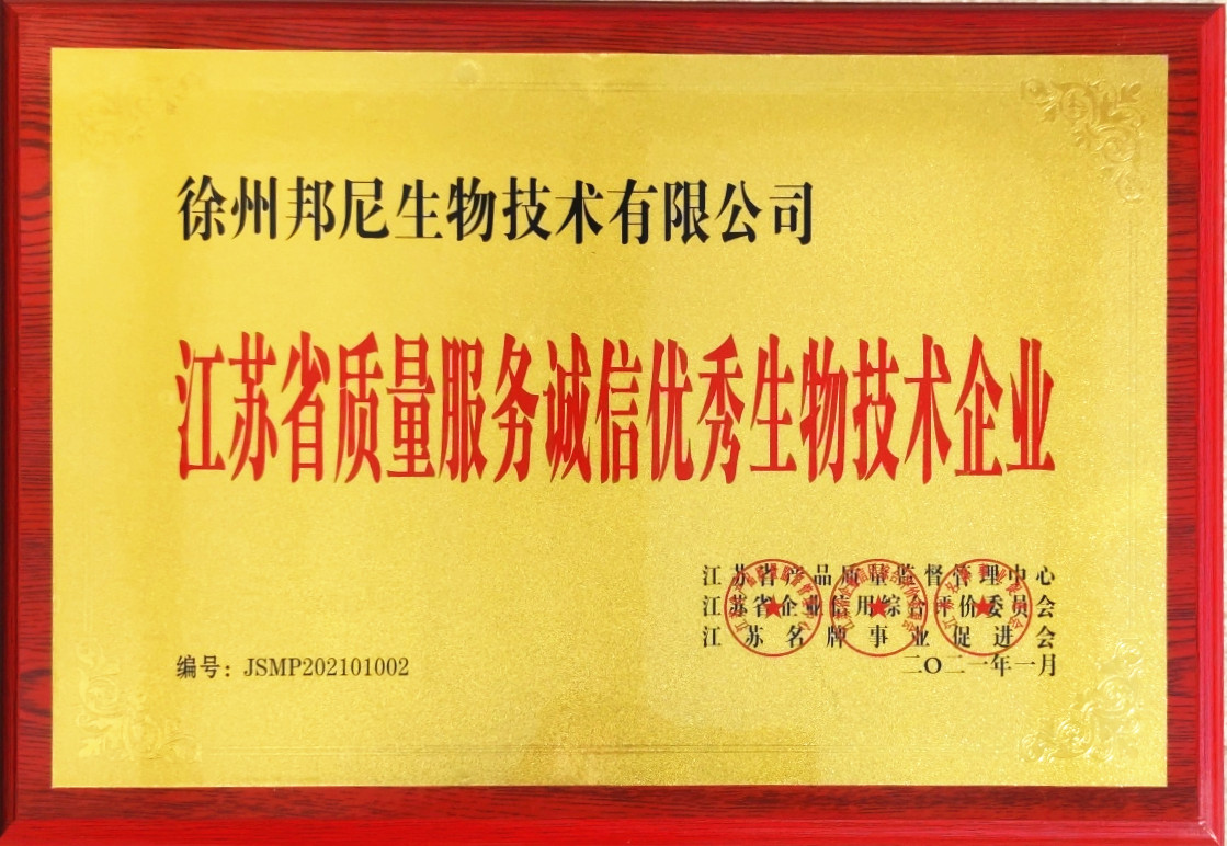 誠(chéng)信企業(yè)